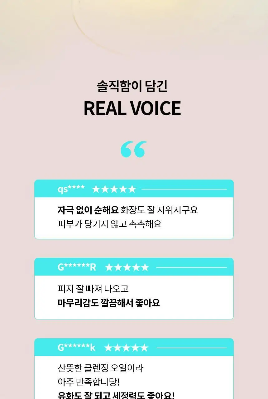 [스킨케어링] 비페스타 클렌징오일 3종 (세럼/브라이트닝/딥클리어) 상세페이지 26